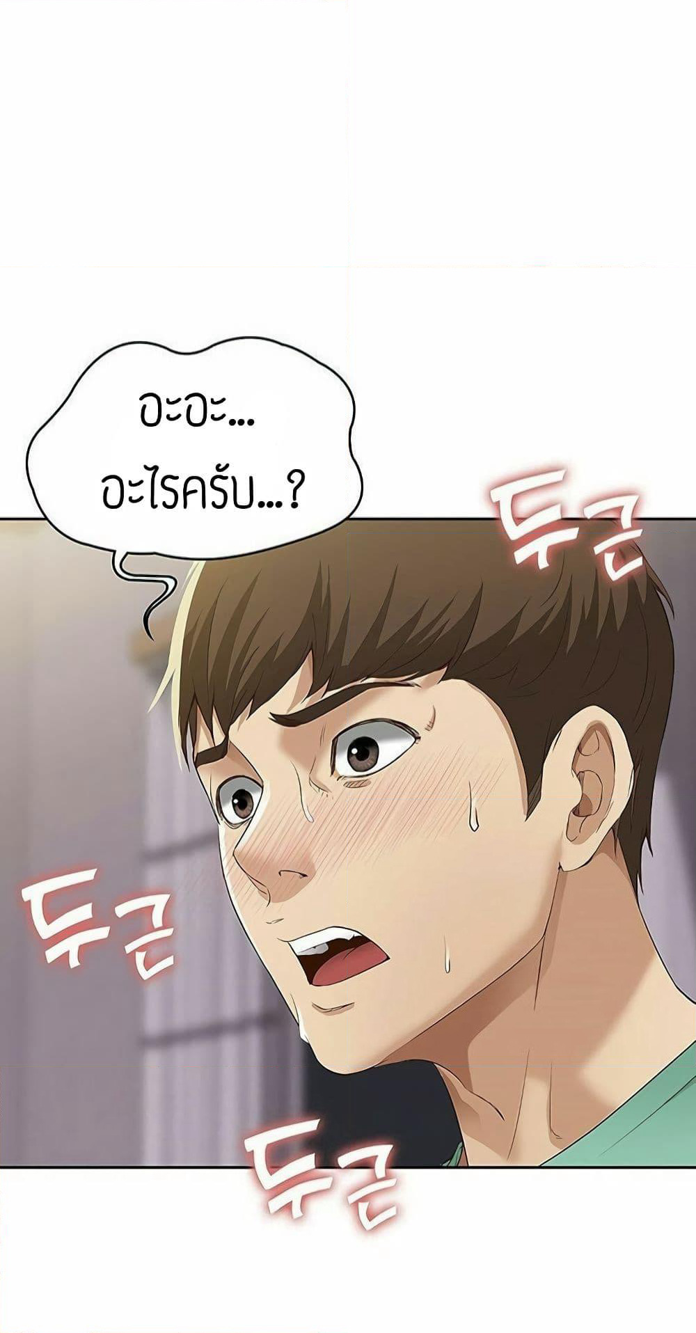 Boarding Diary page 7