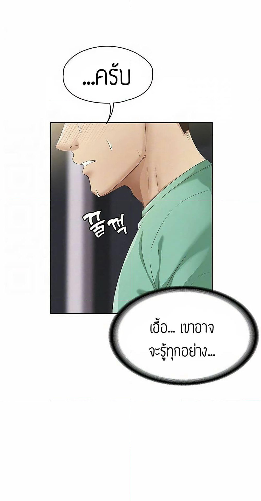 Boarding Diary page 9