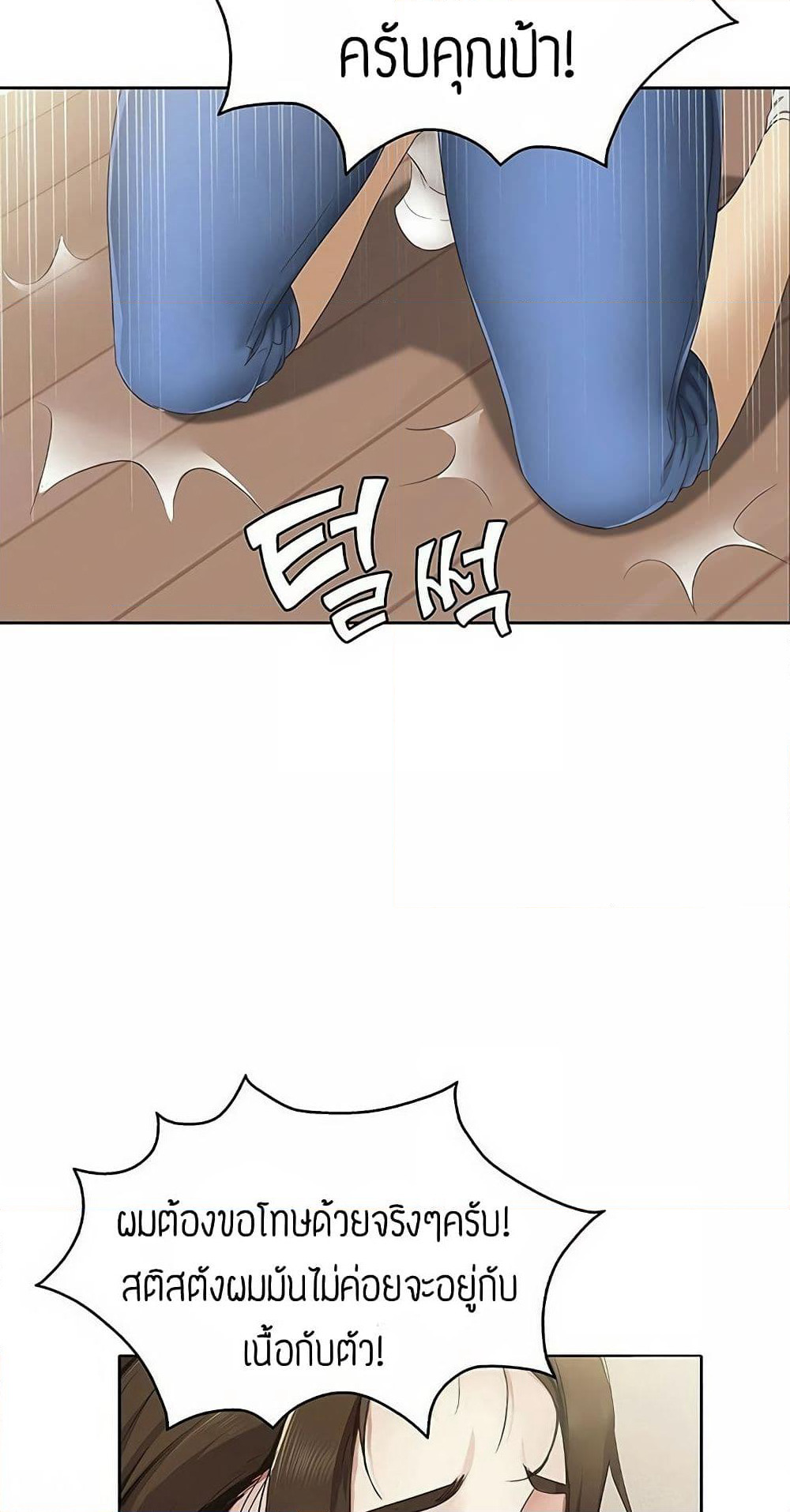 Boarding Diary page 11