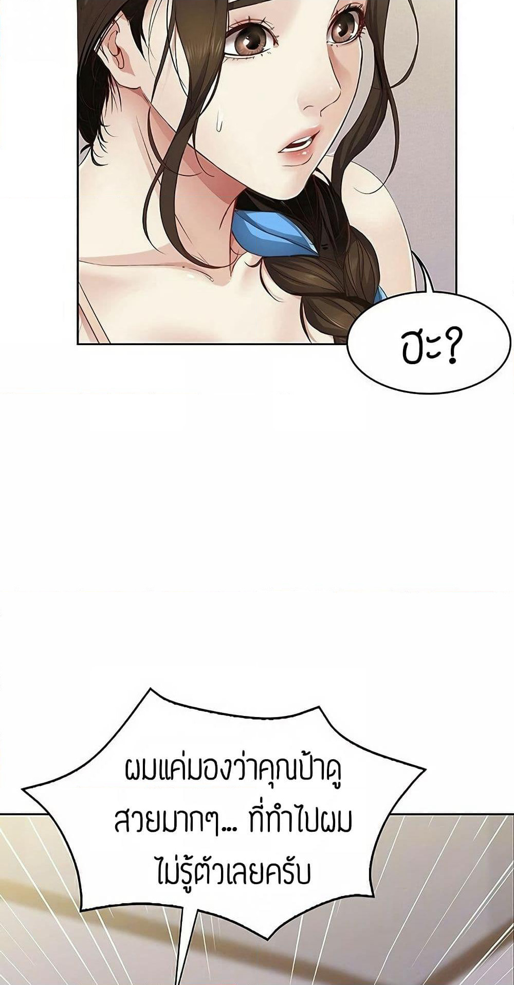 Boarding Diary page 12