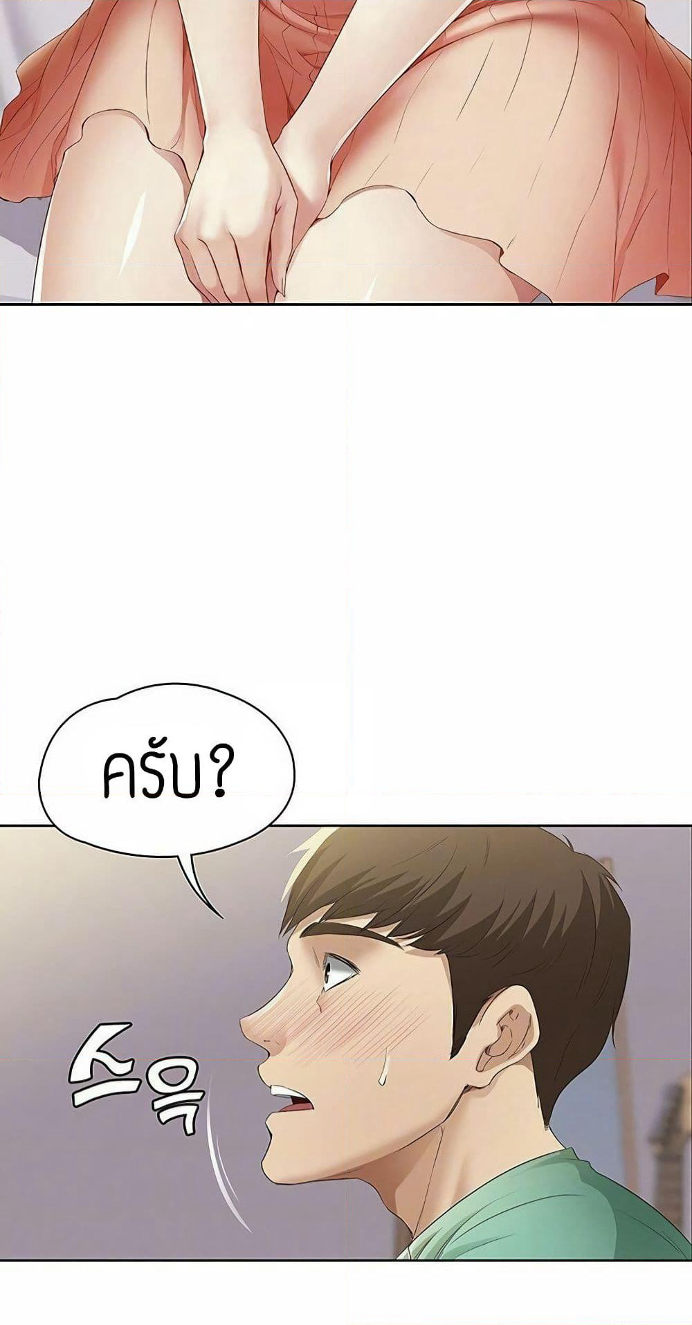 Boarding Diary page 15