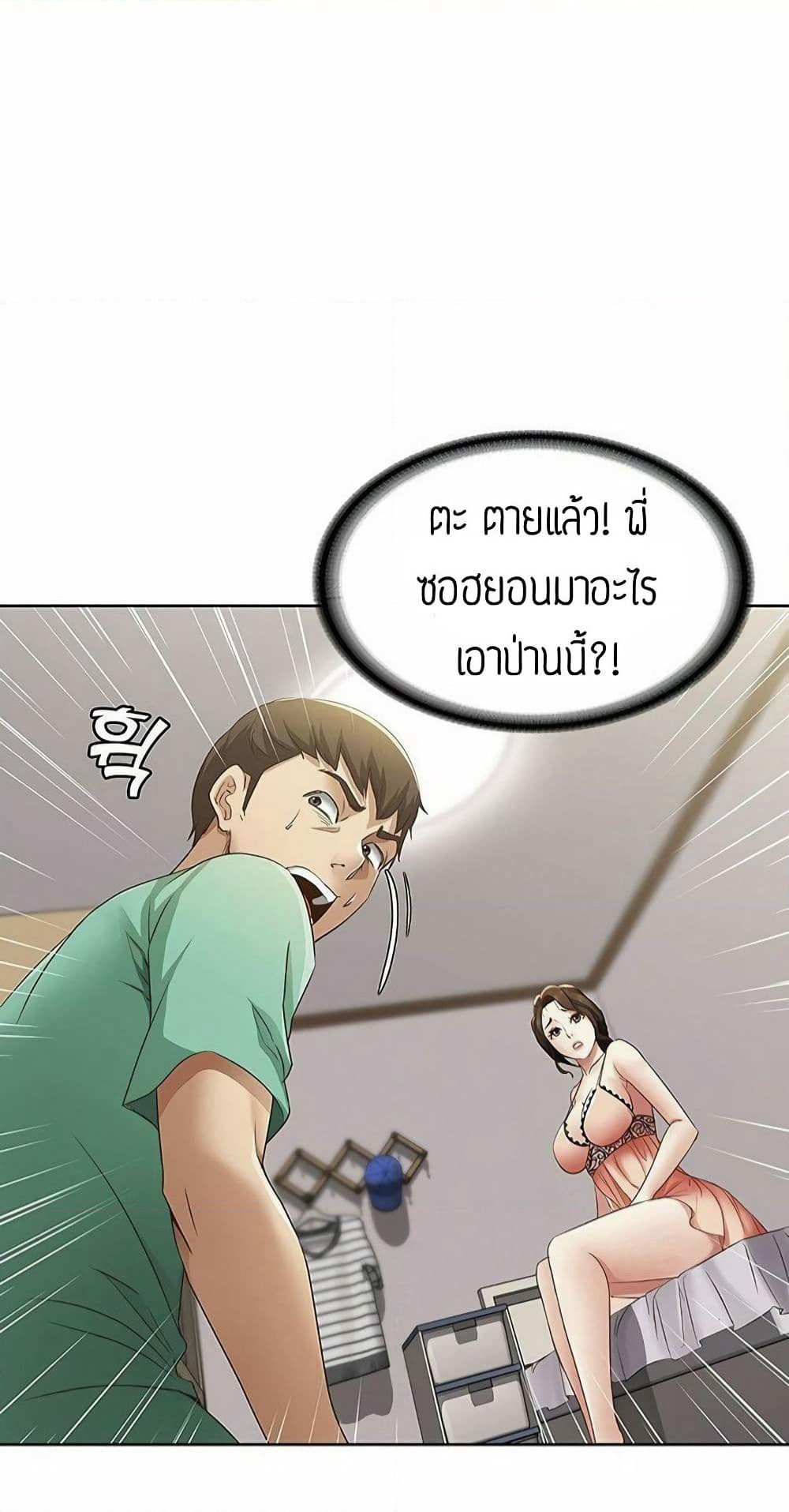 Boarding Diary page 23