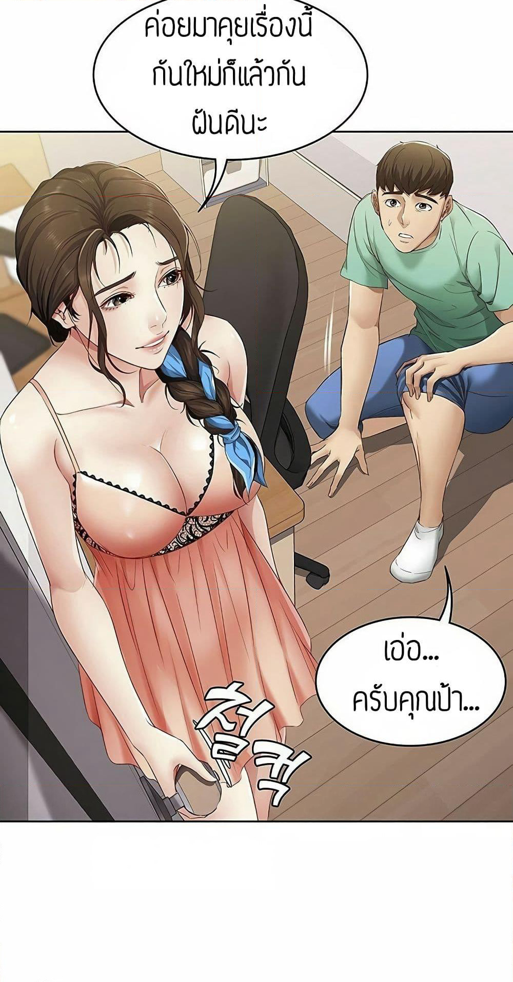 Boarding Diary page 25
