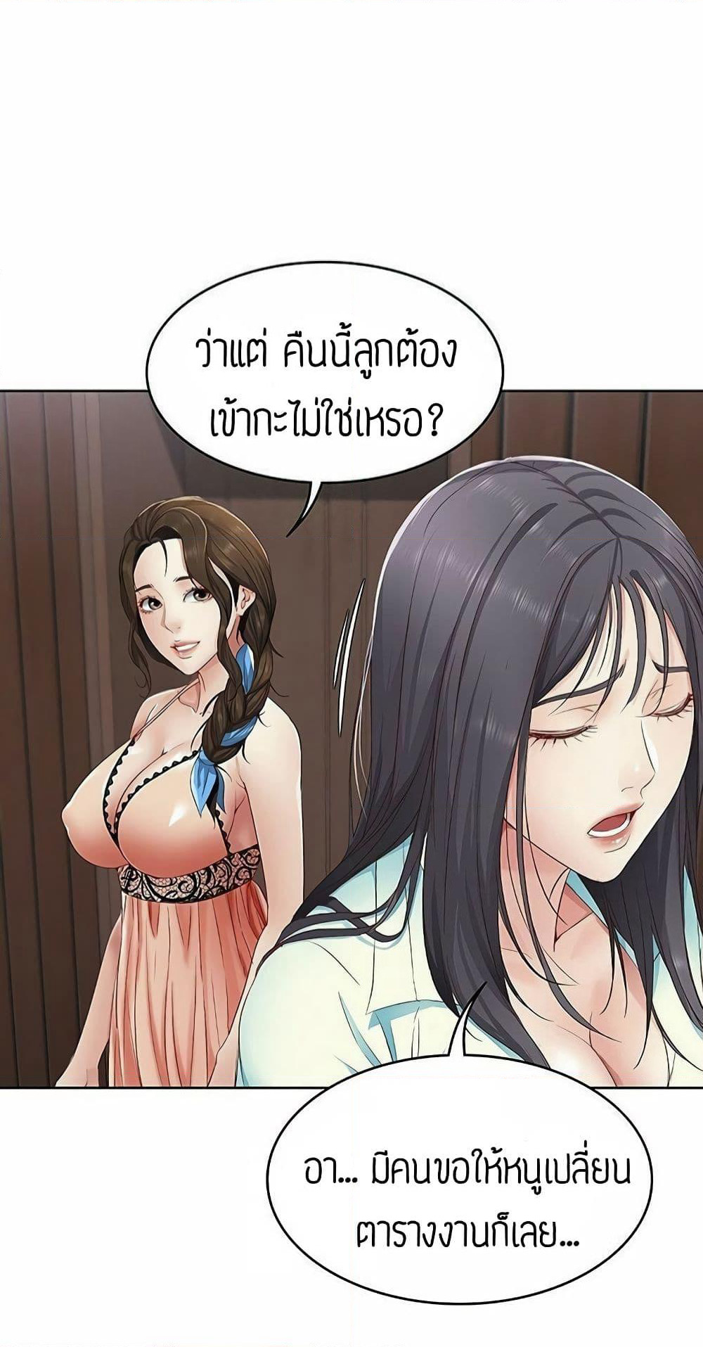 Boarding Diary page 31