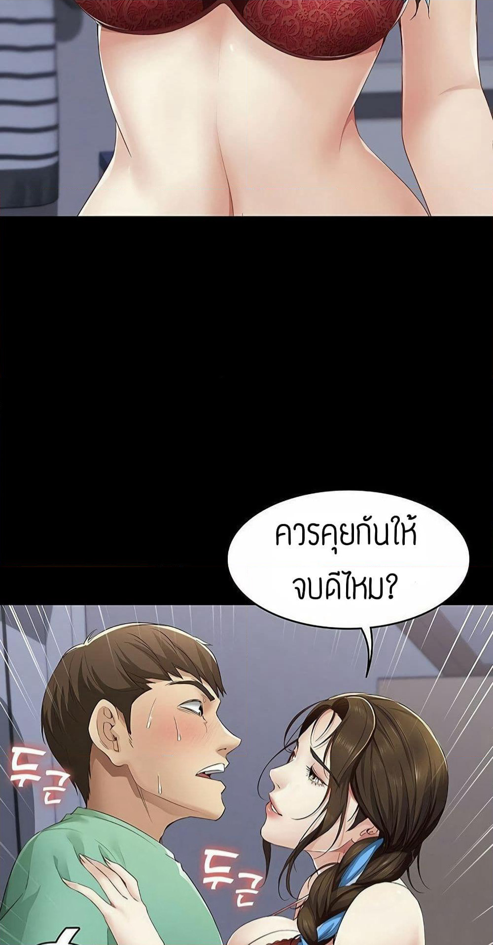 Boarding Diary page 45