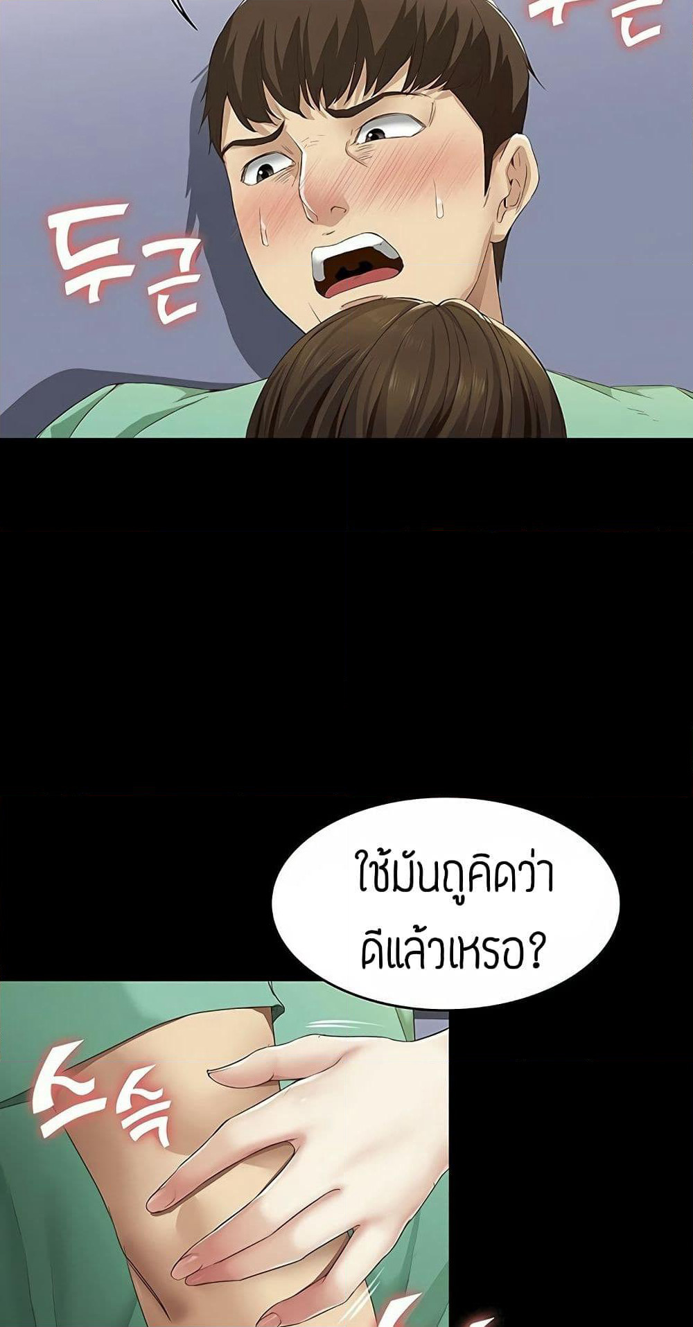 Boarding Diary page 50