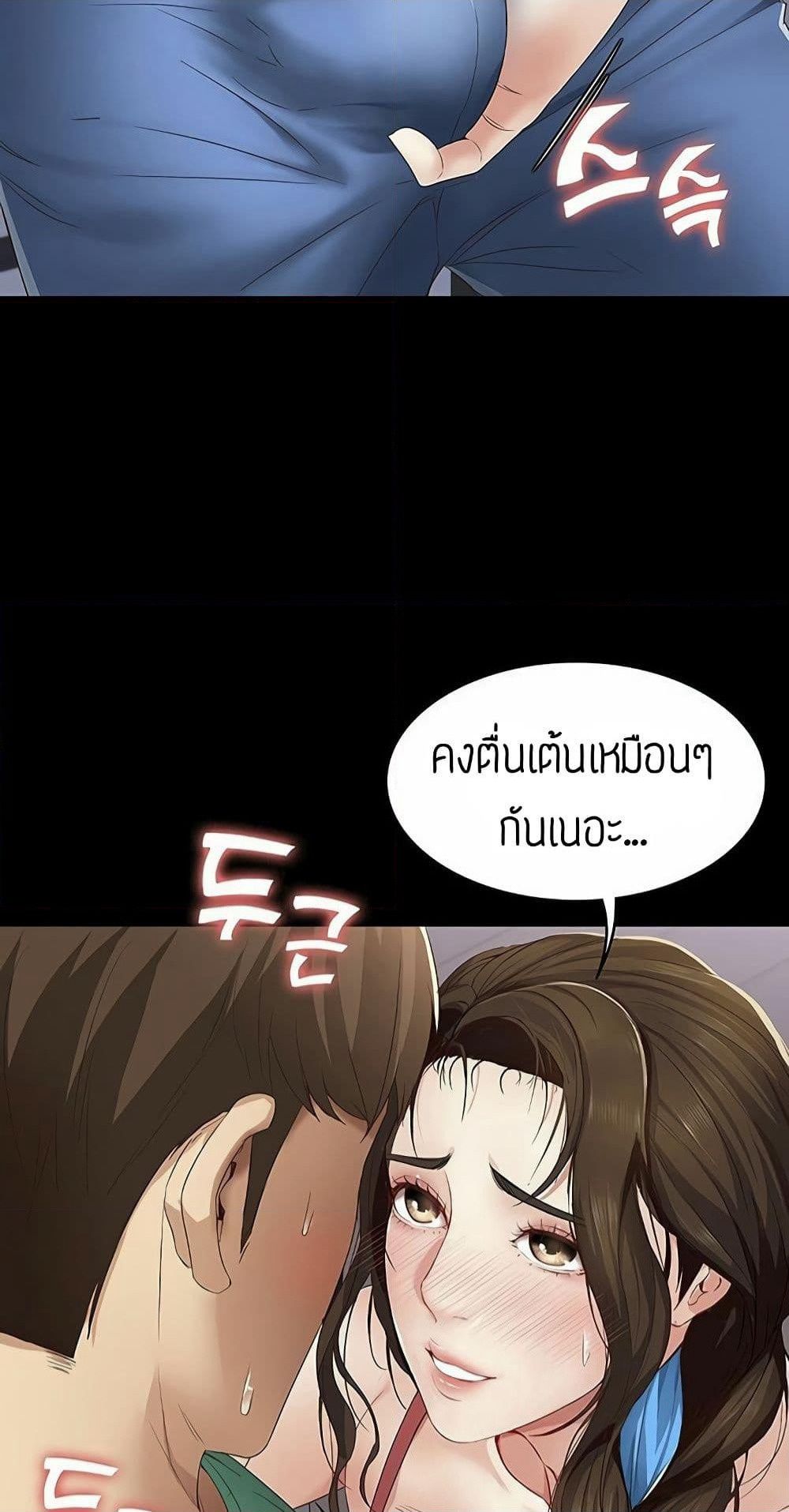 Boarding Diary page 58