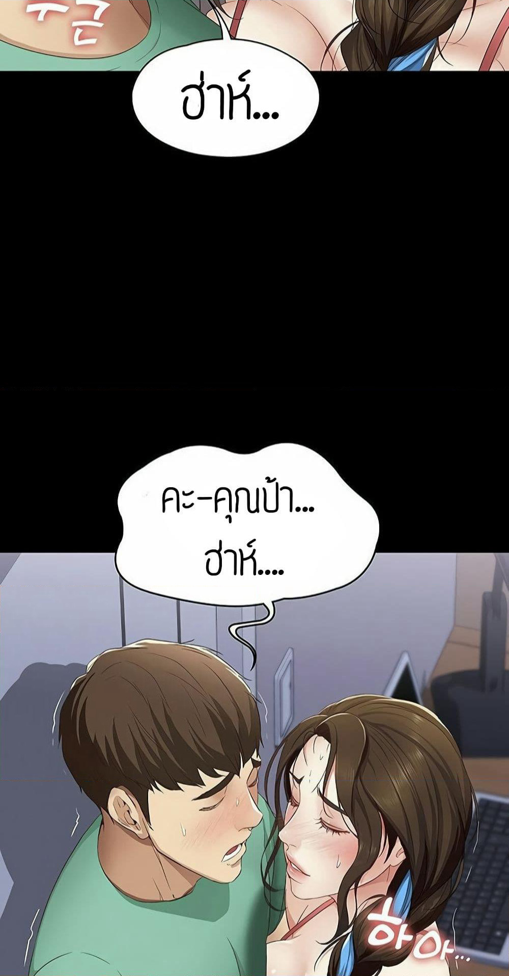 Boarding Diary page 59