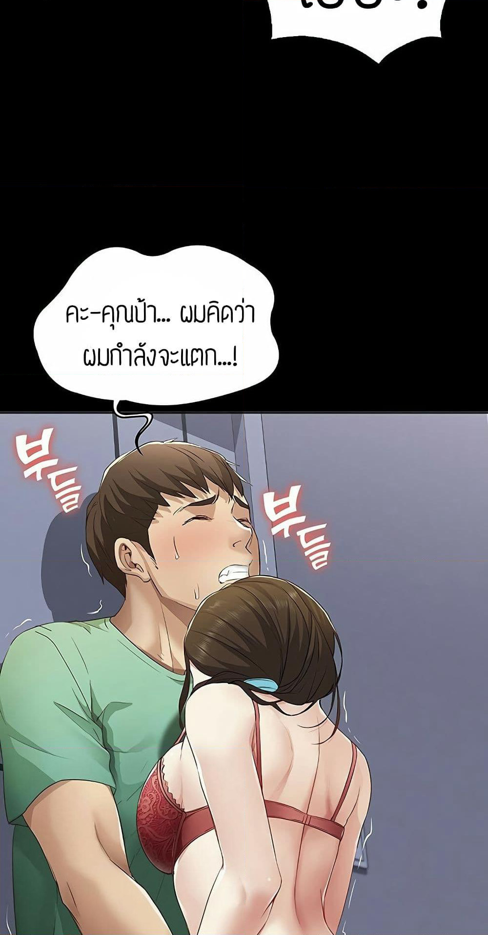 Boarding Diary page 63