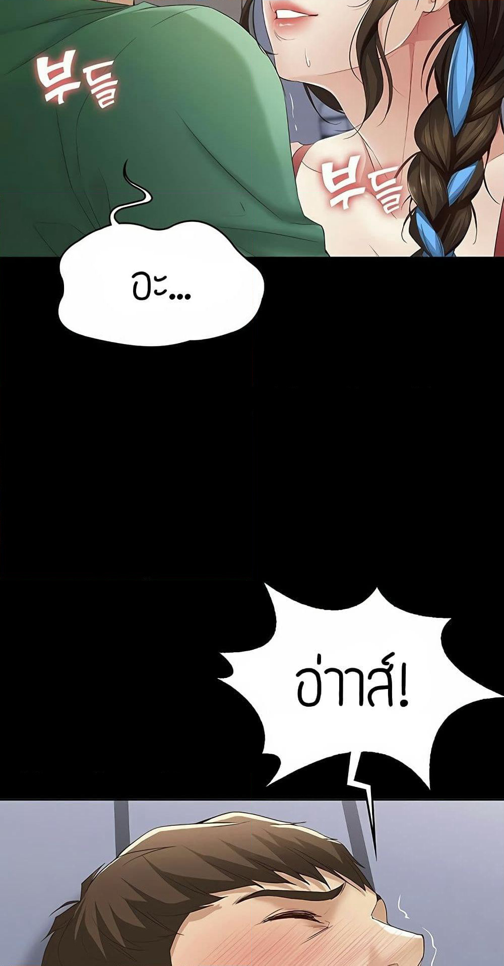 Boarding Diary page 65
