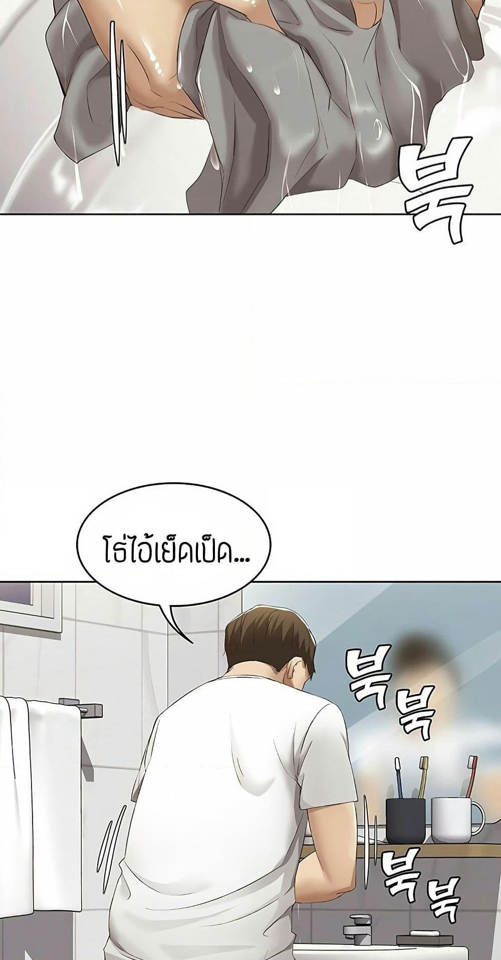 Boarding Diary page 77