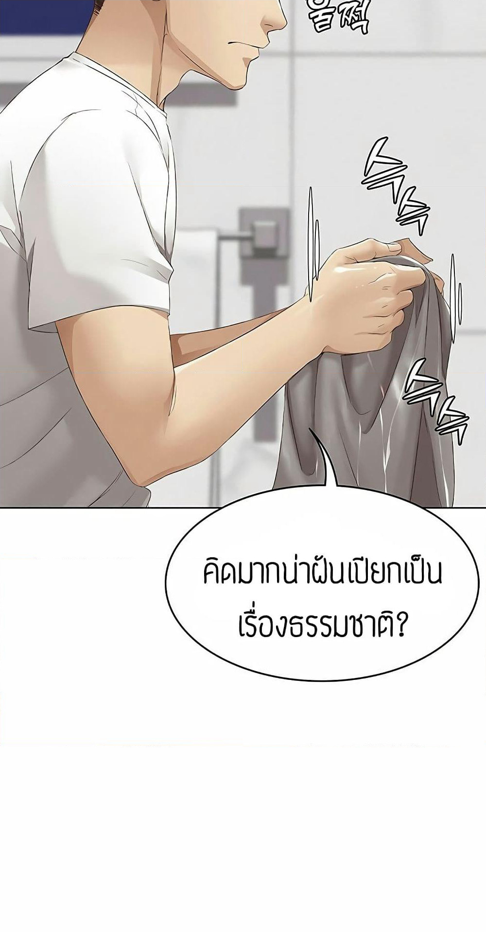 Boarding Diary page 79