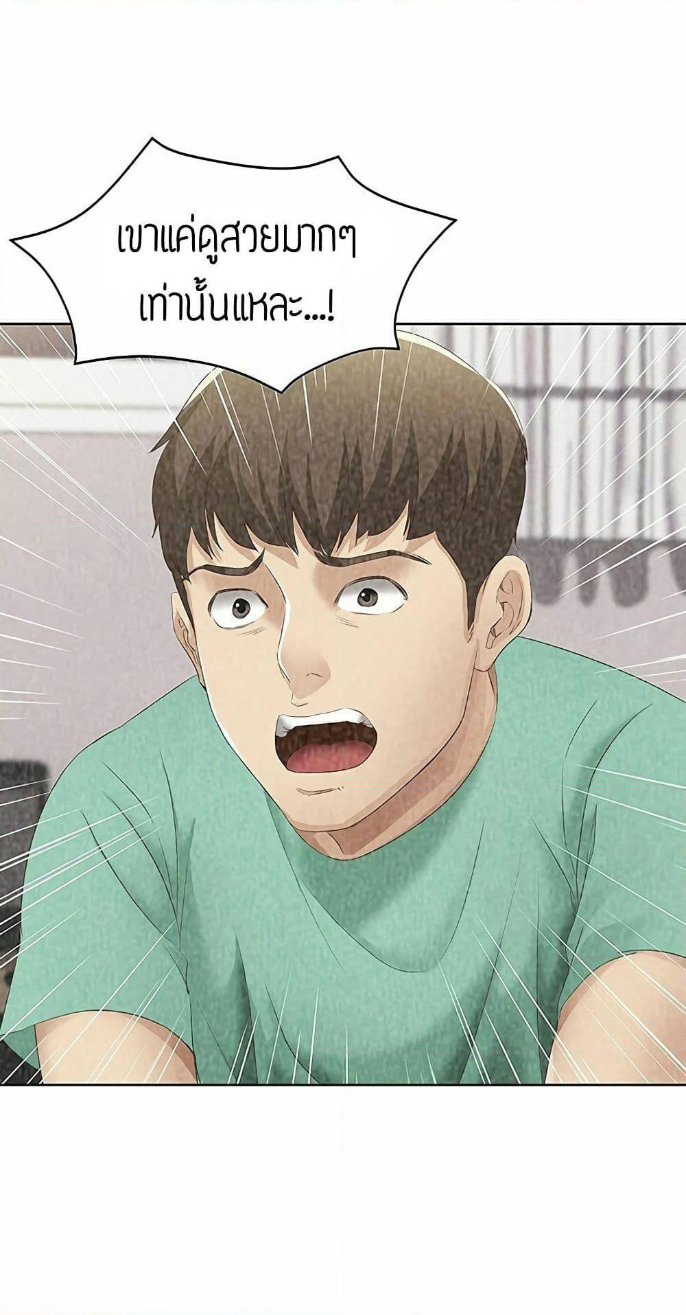 Boarding Diary page 80