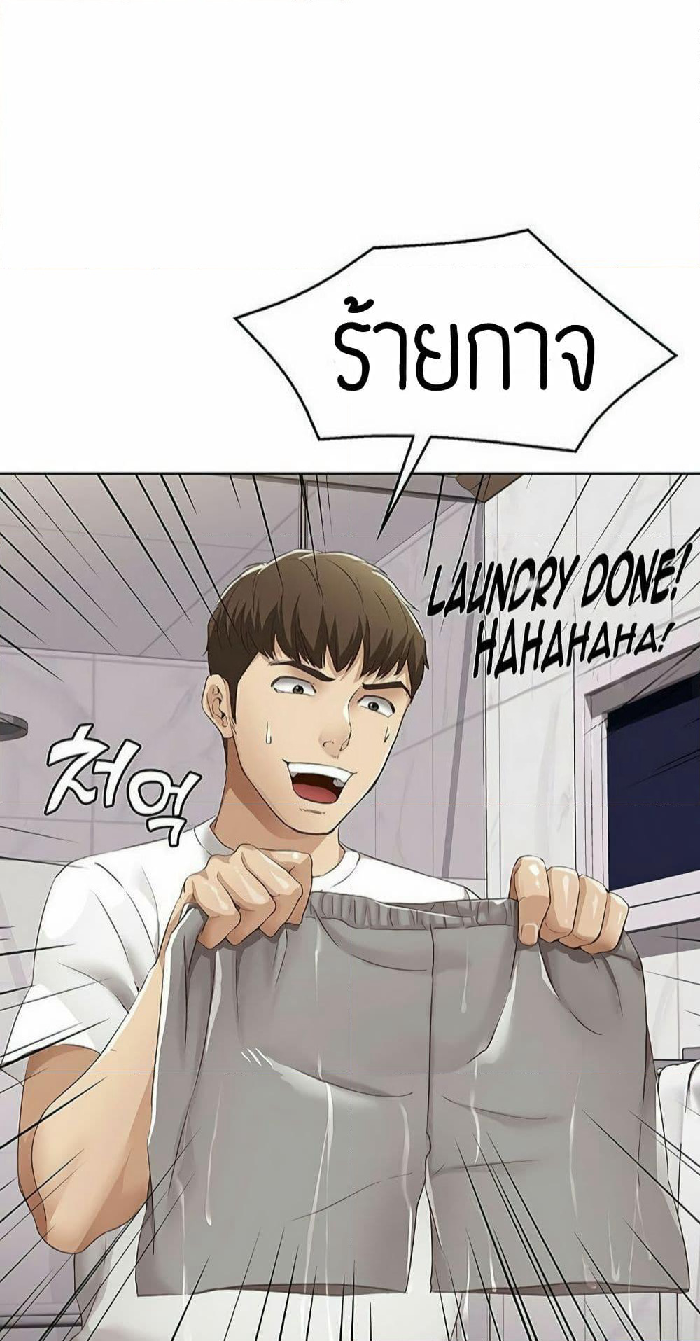 Boarding Diary page 86