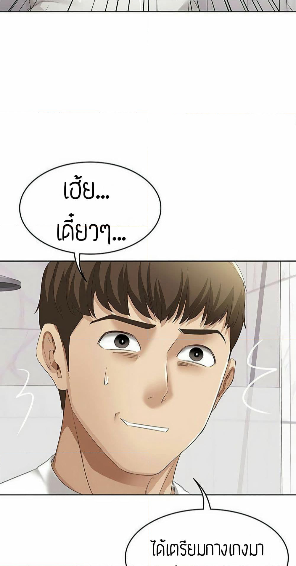 Boarding Diary page 87