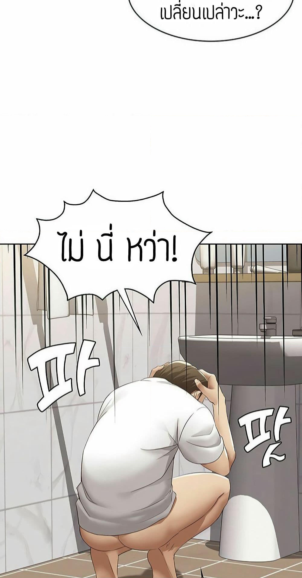 Boarding Diary page 88