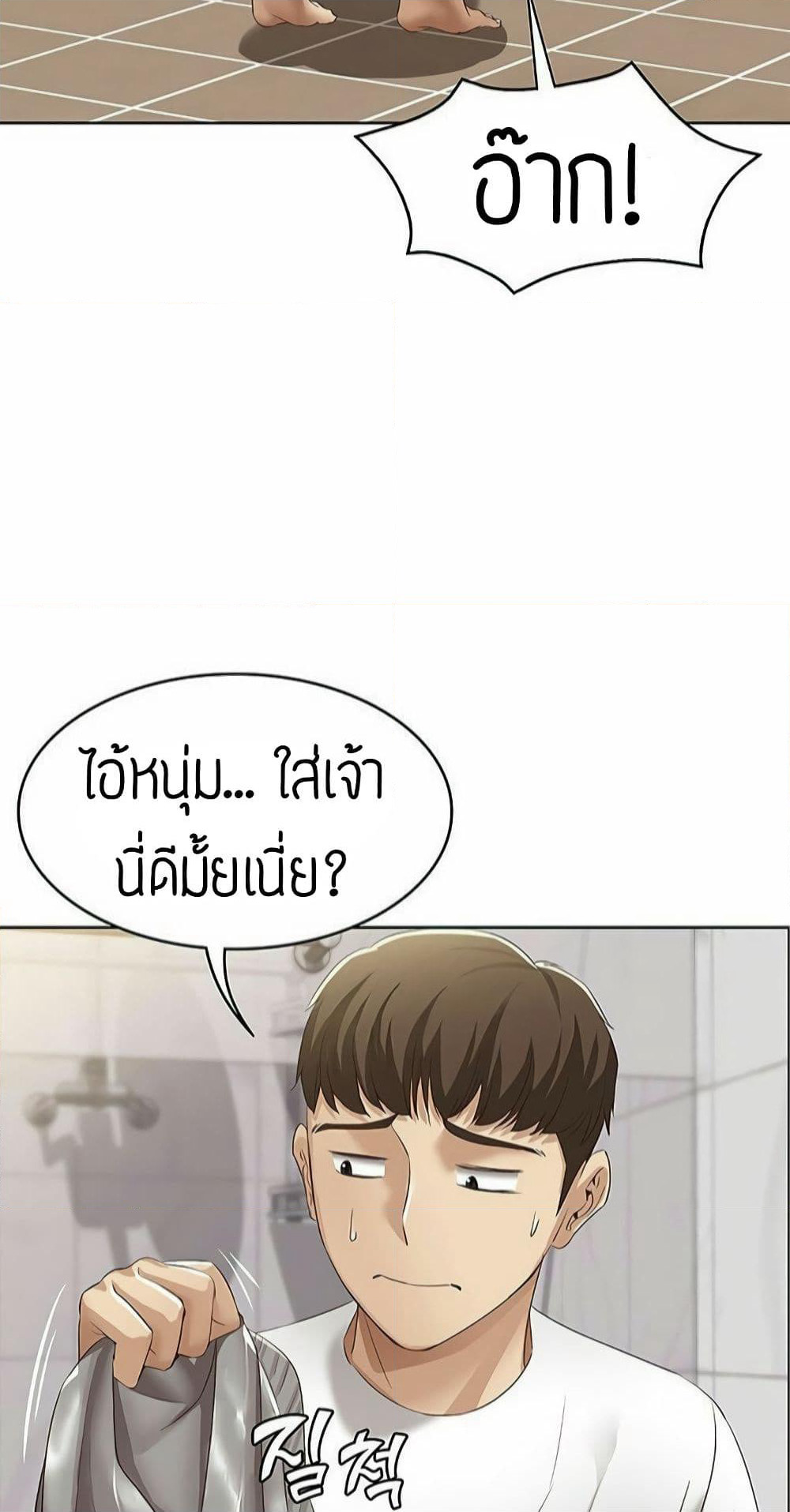Boarding Diary page 89