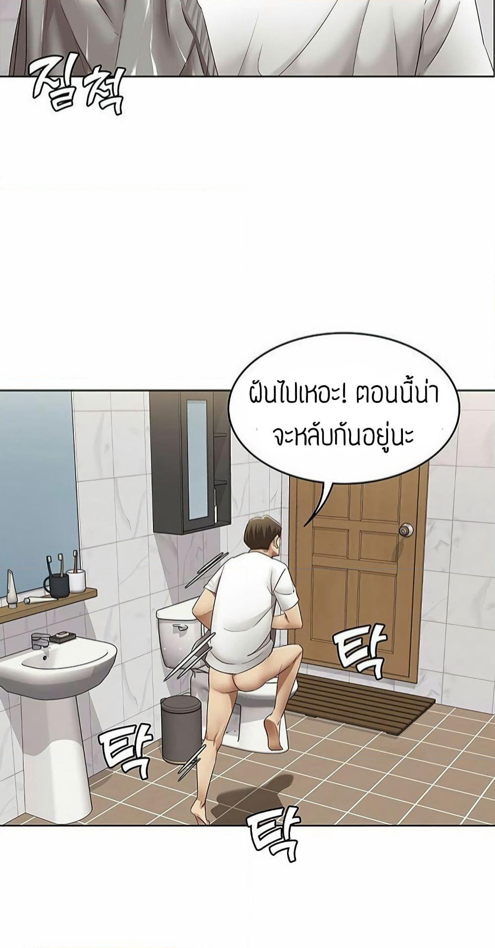 Boarding Diary page 90