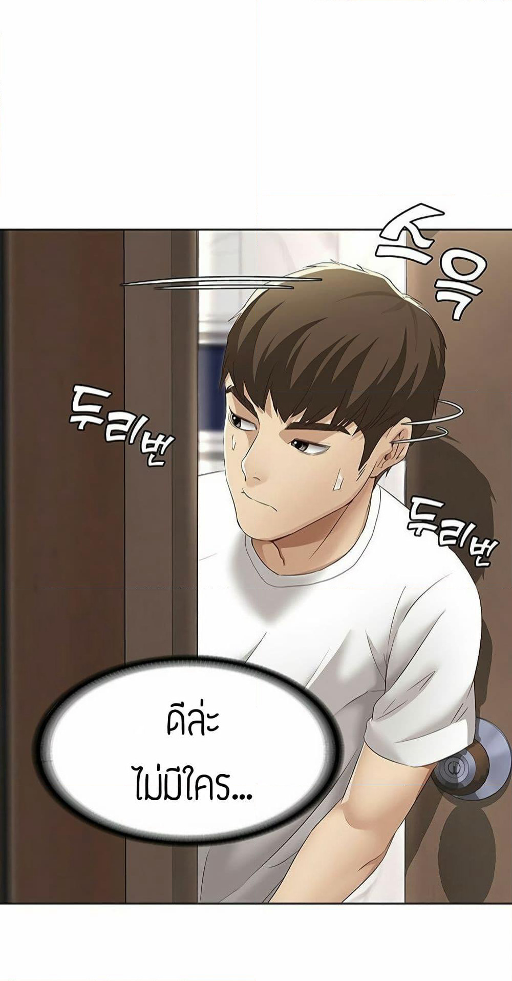 Boarding Diary page 91