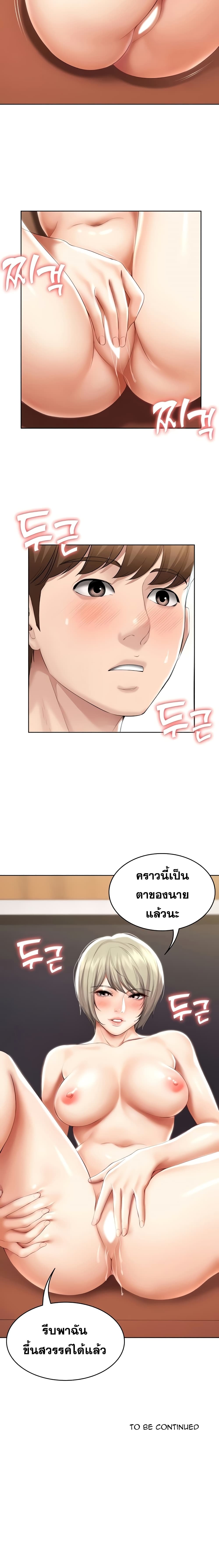 Boarding Diary page 15