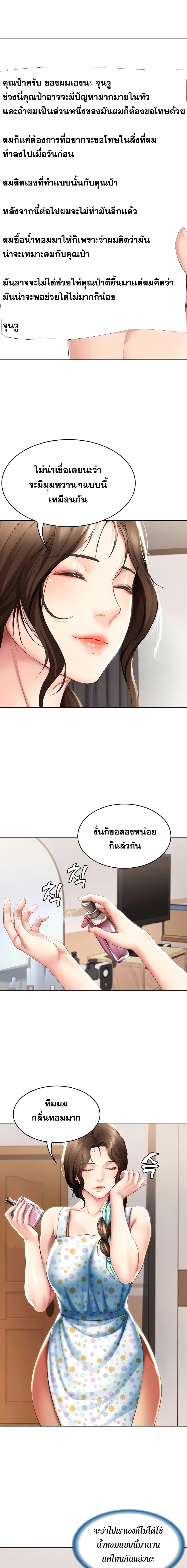 Boarding Diary page 10