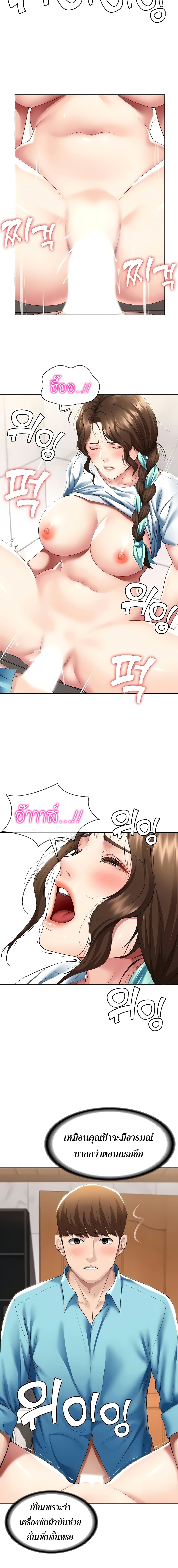 Boarding Diary page 3