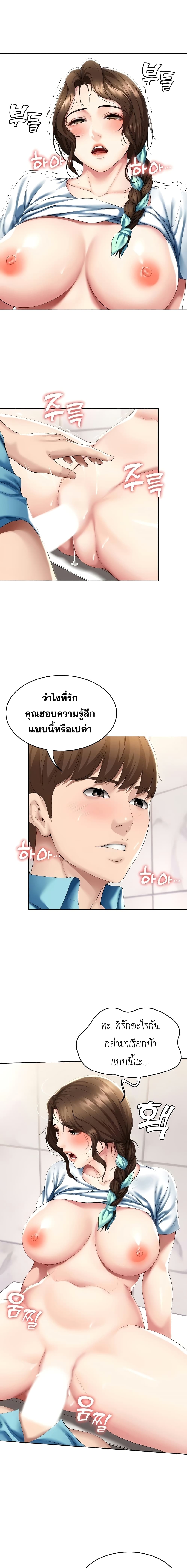 Boarding Diary page 7