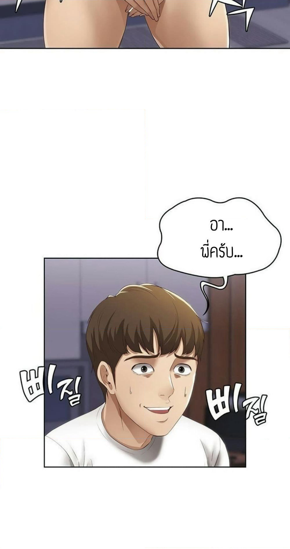 Boarding Diary page 9