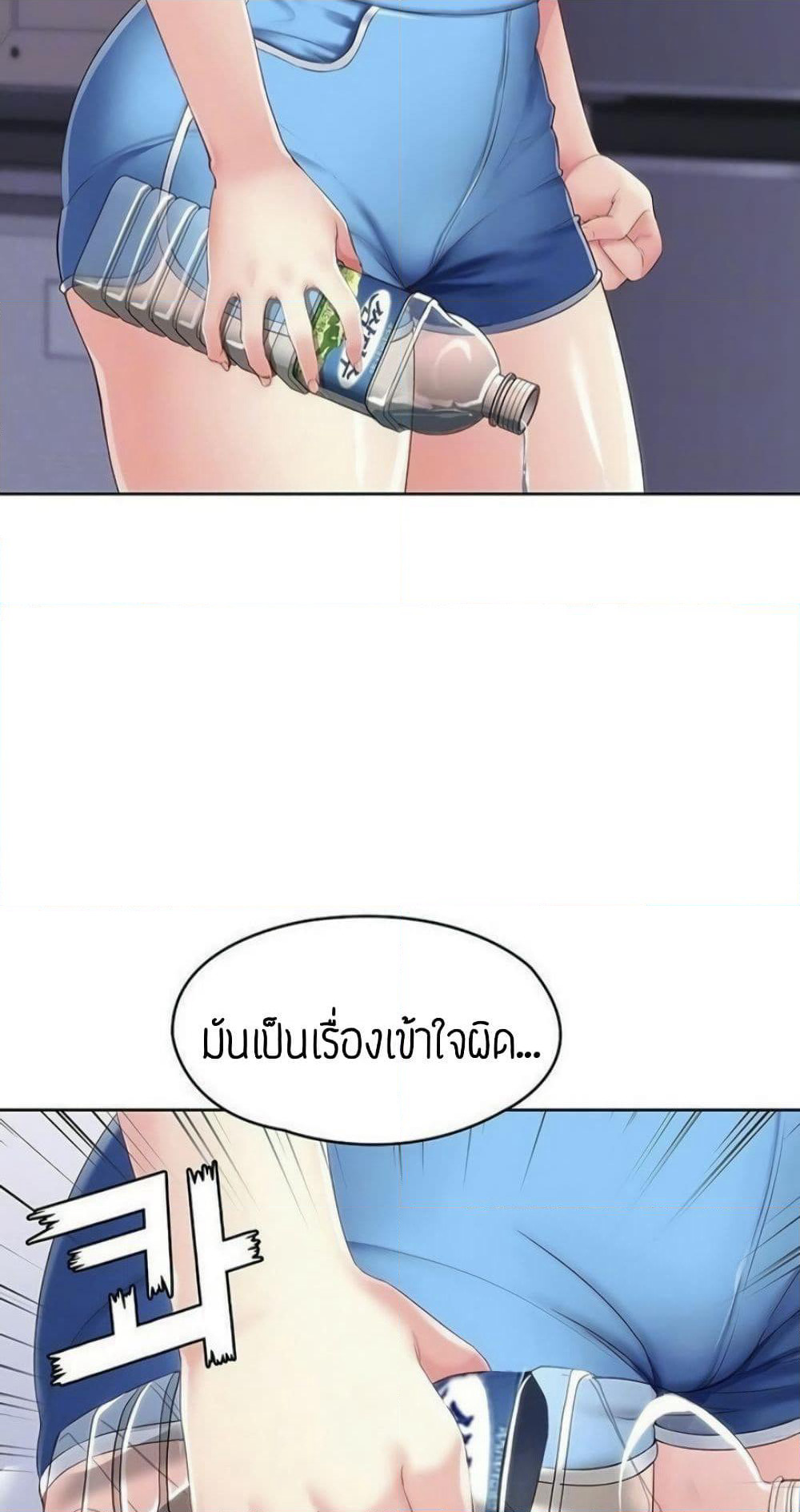 Boarding Diary page 11