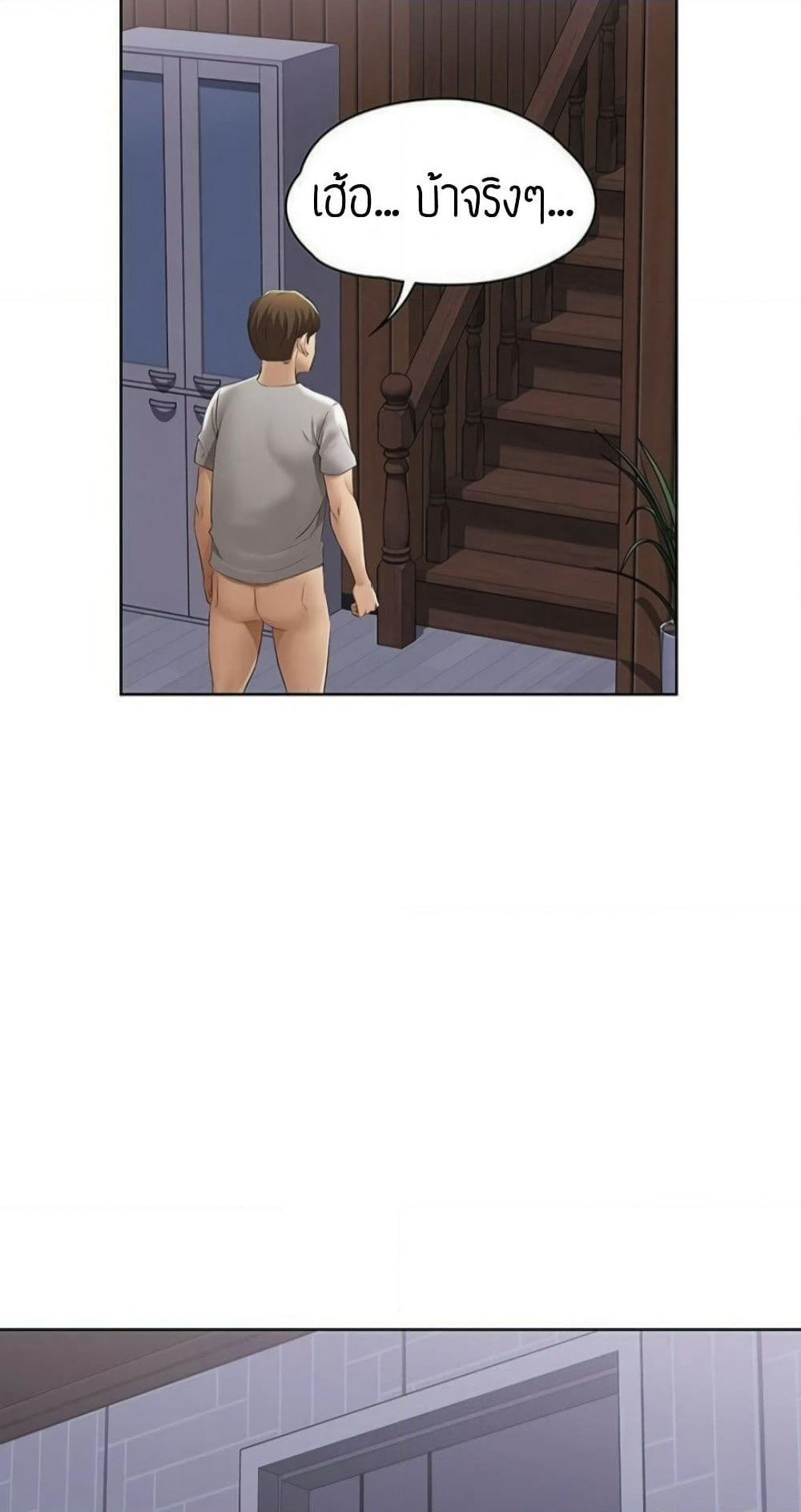 Boarding Diary page 18