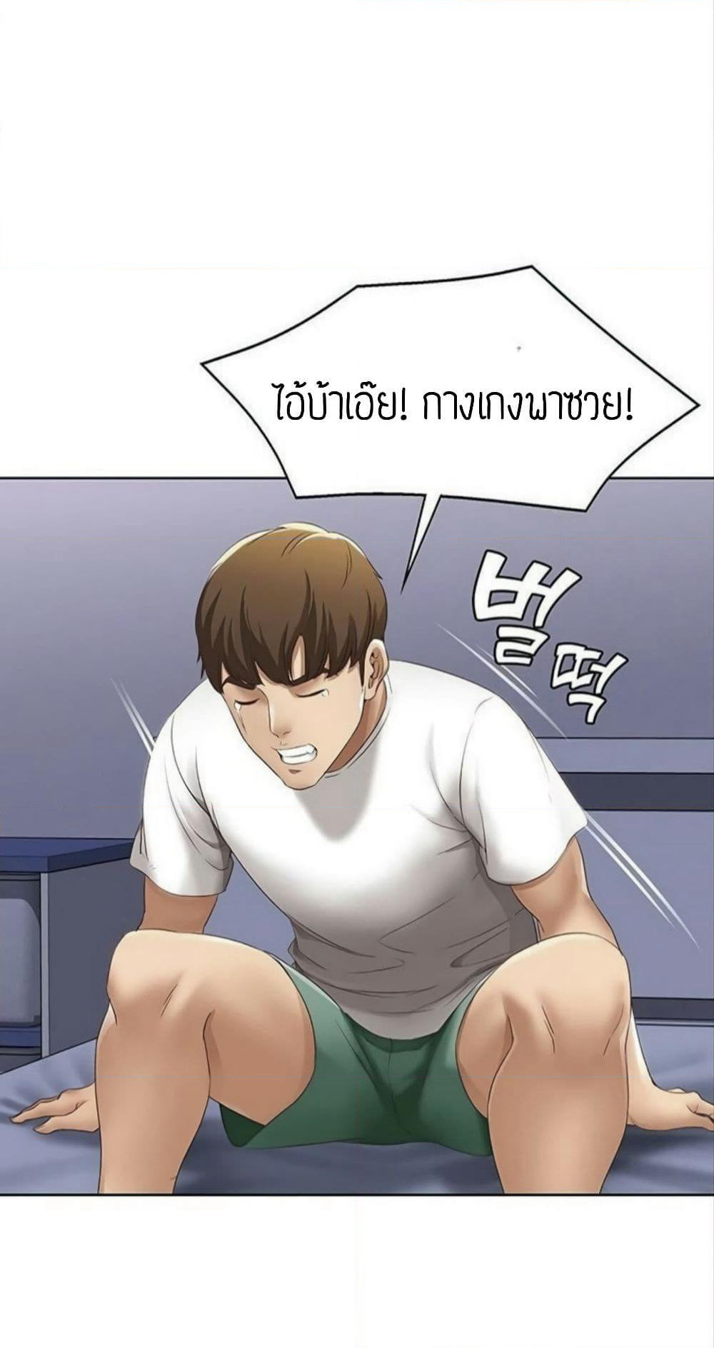 Boarding Diary page 30