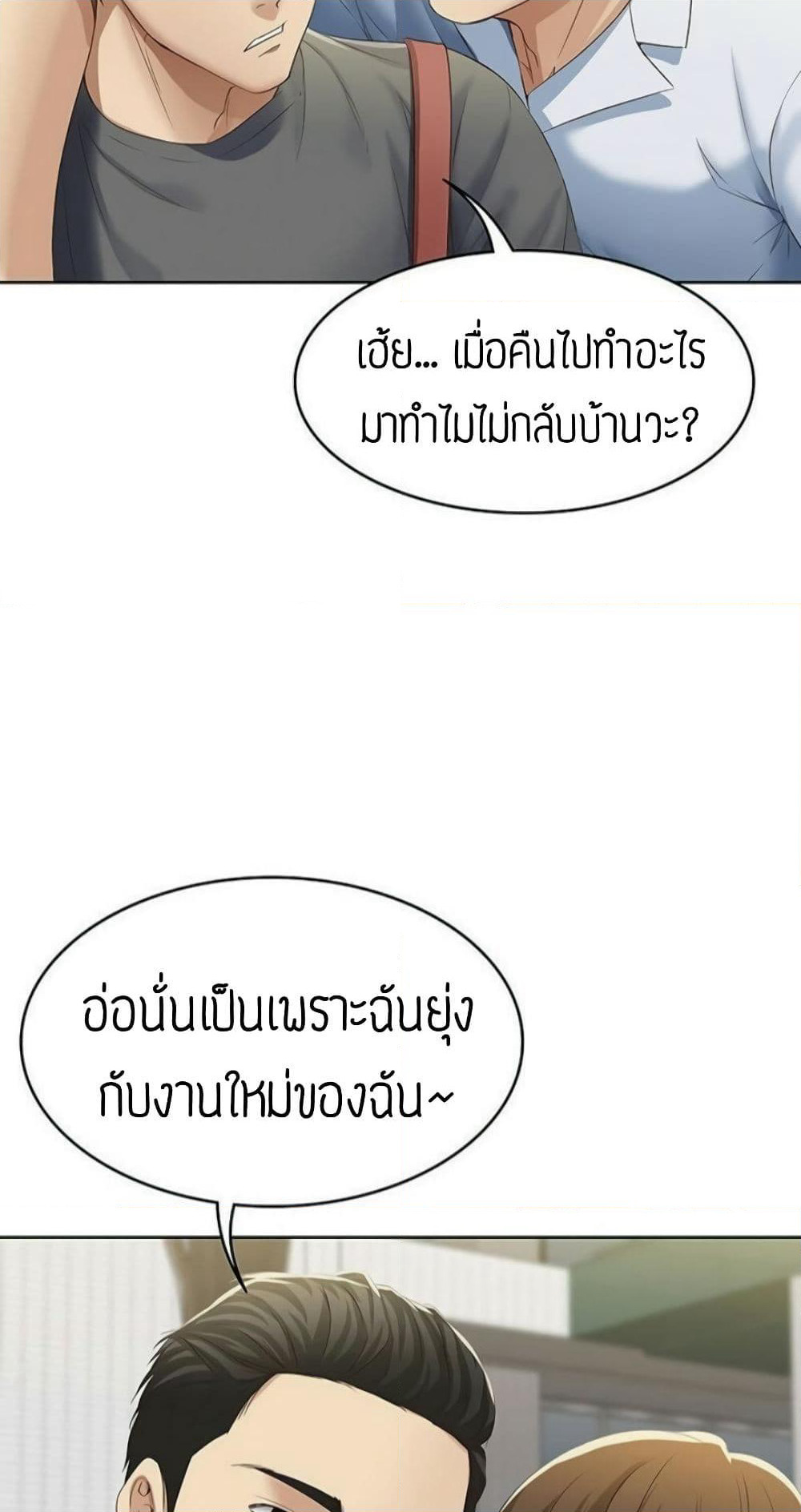 Boarding Diary page 37