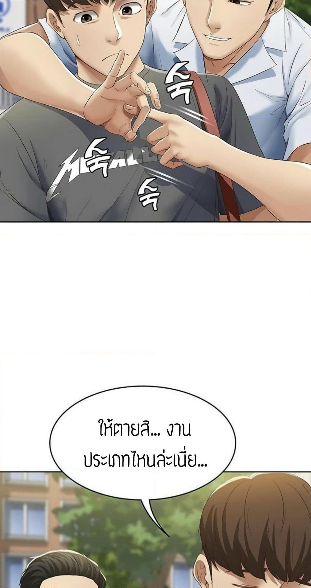 Boarding Diary page 39