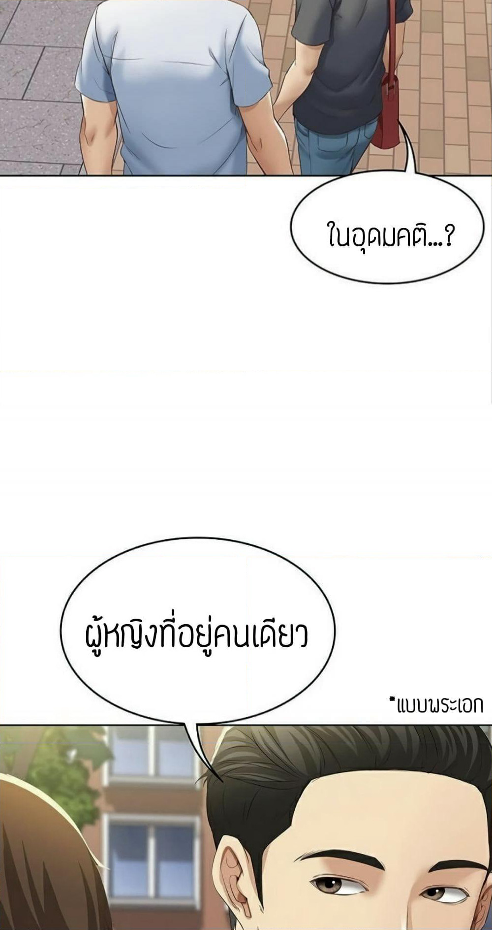 Boarding Diary page 41