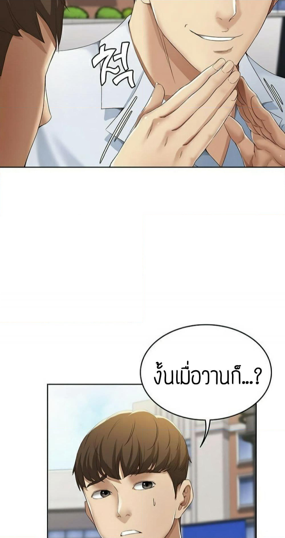 Boarding Diary page 42
