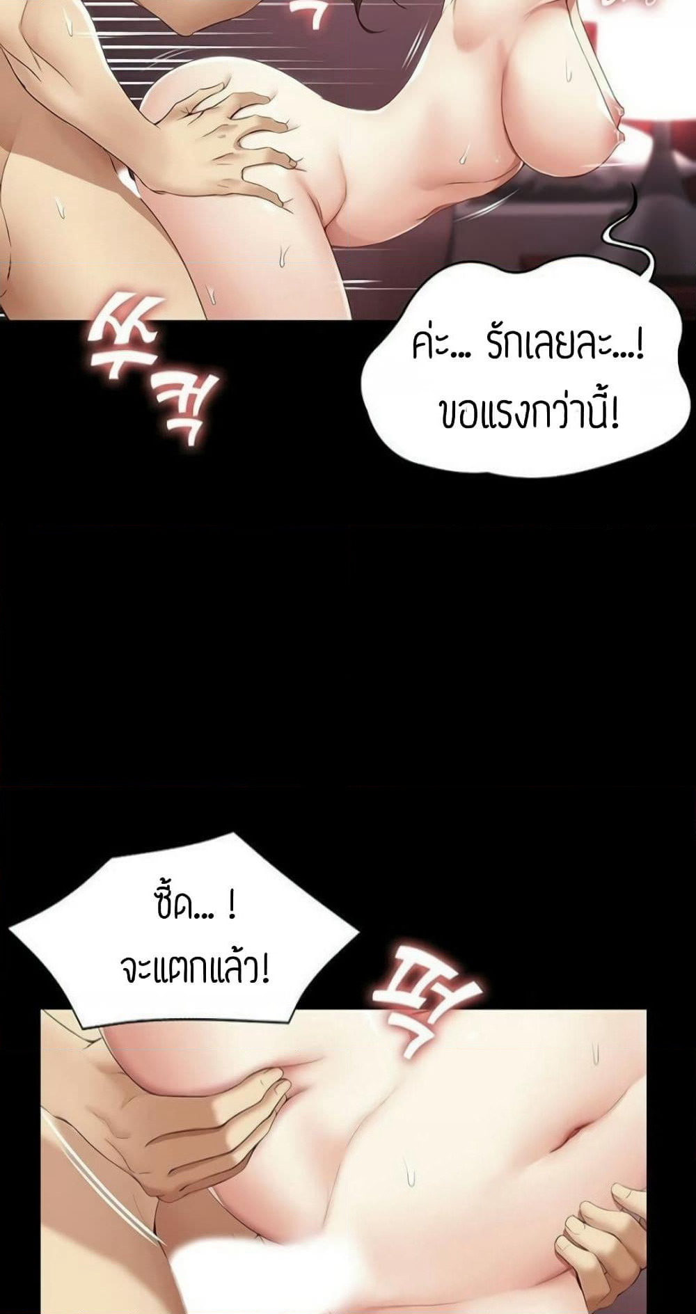 Boarding Diary page 49
