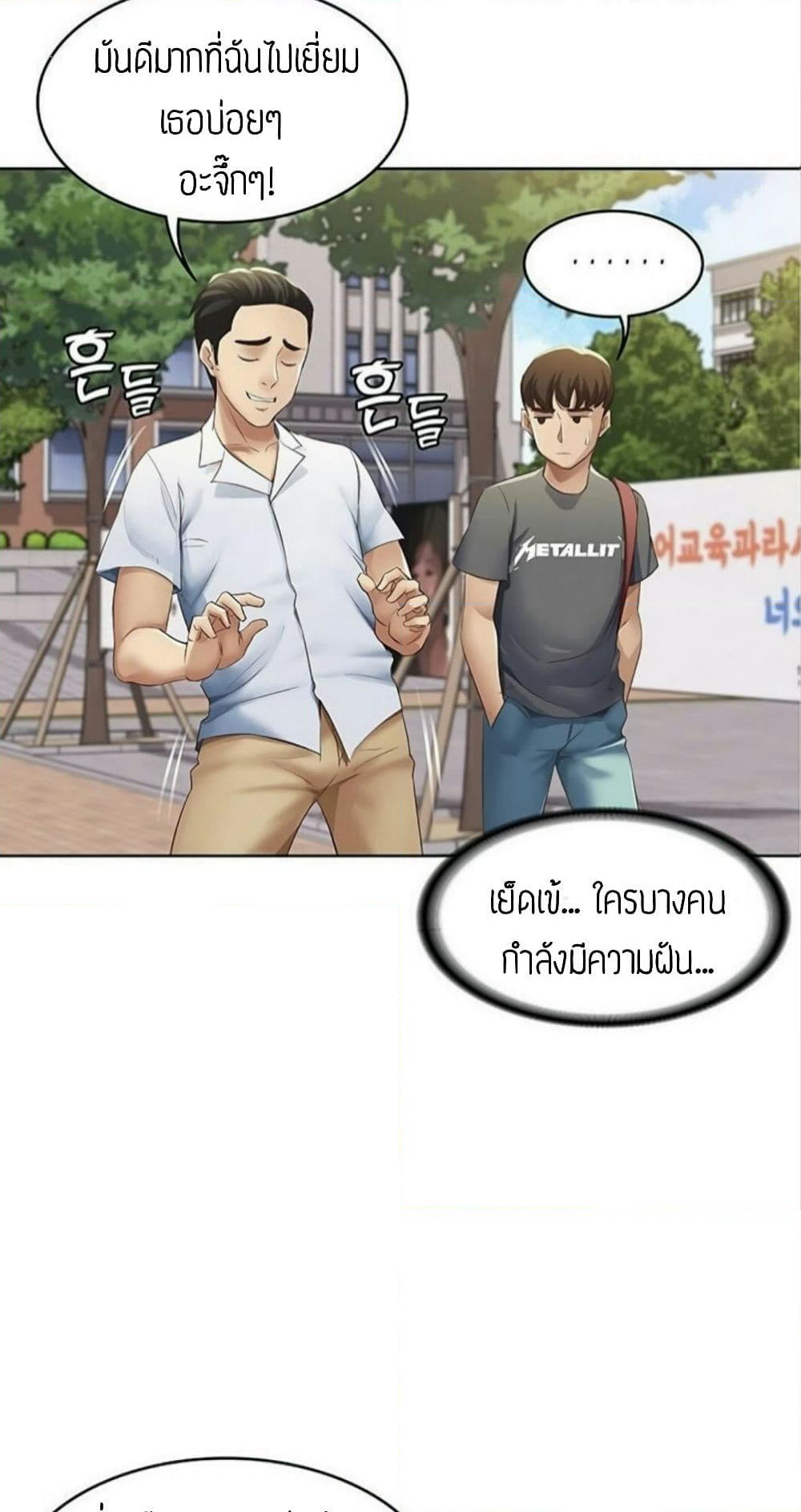 Boarding Diary page 52