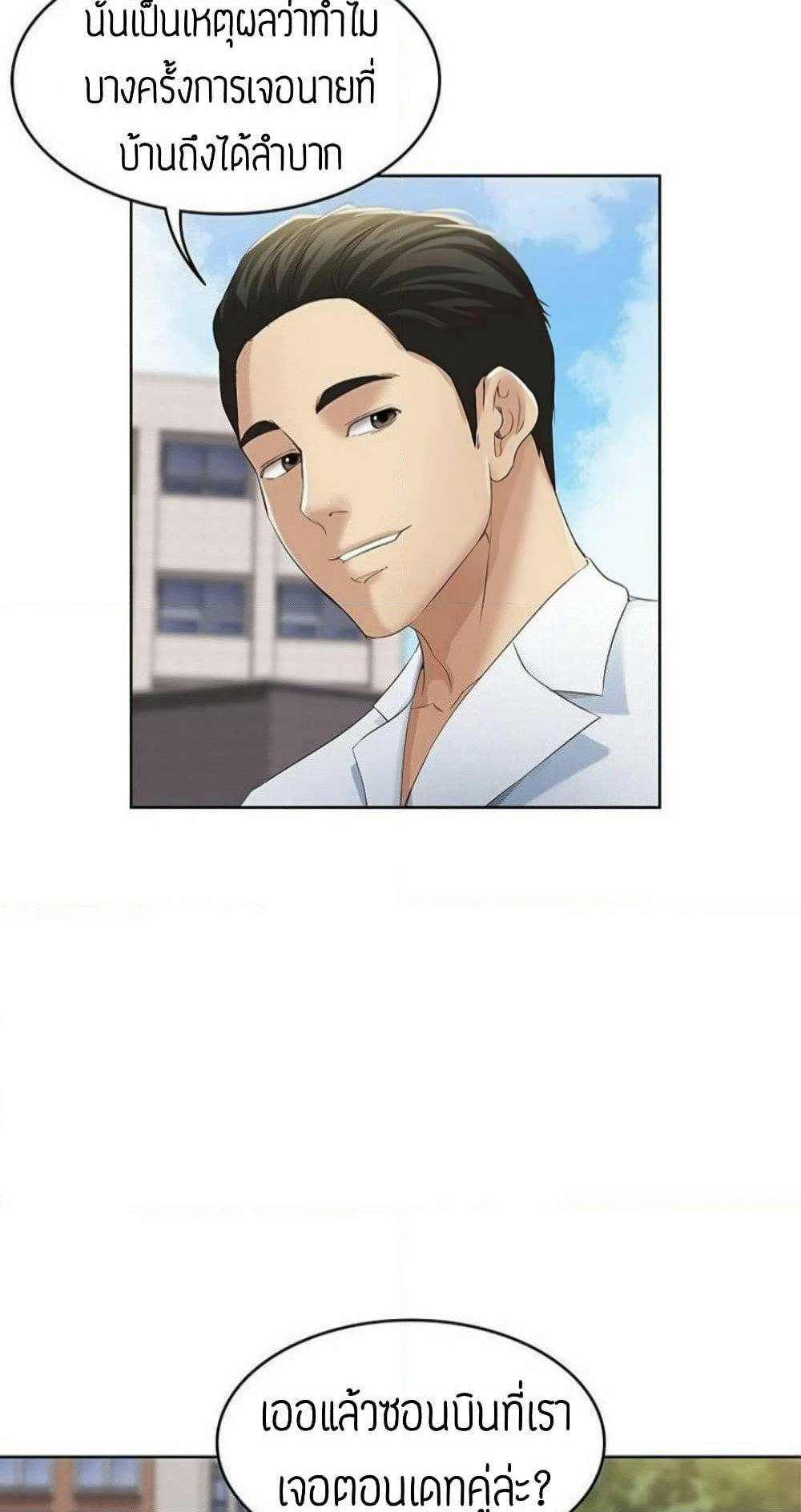 Boarding Diary page 53
