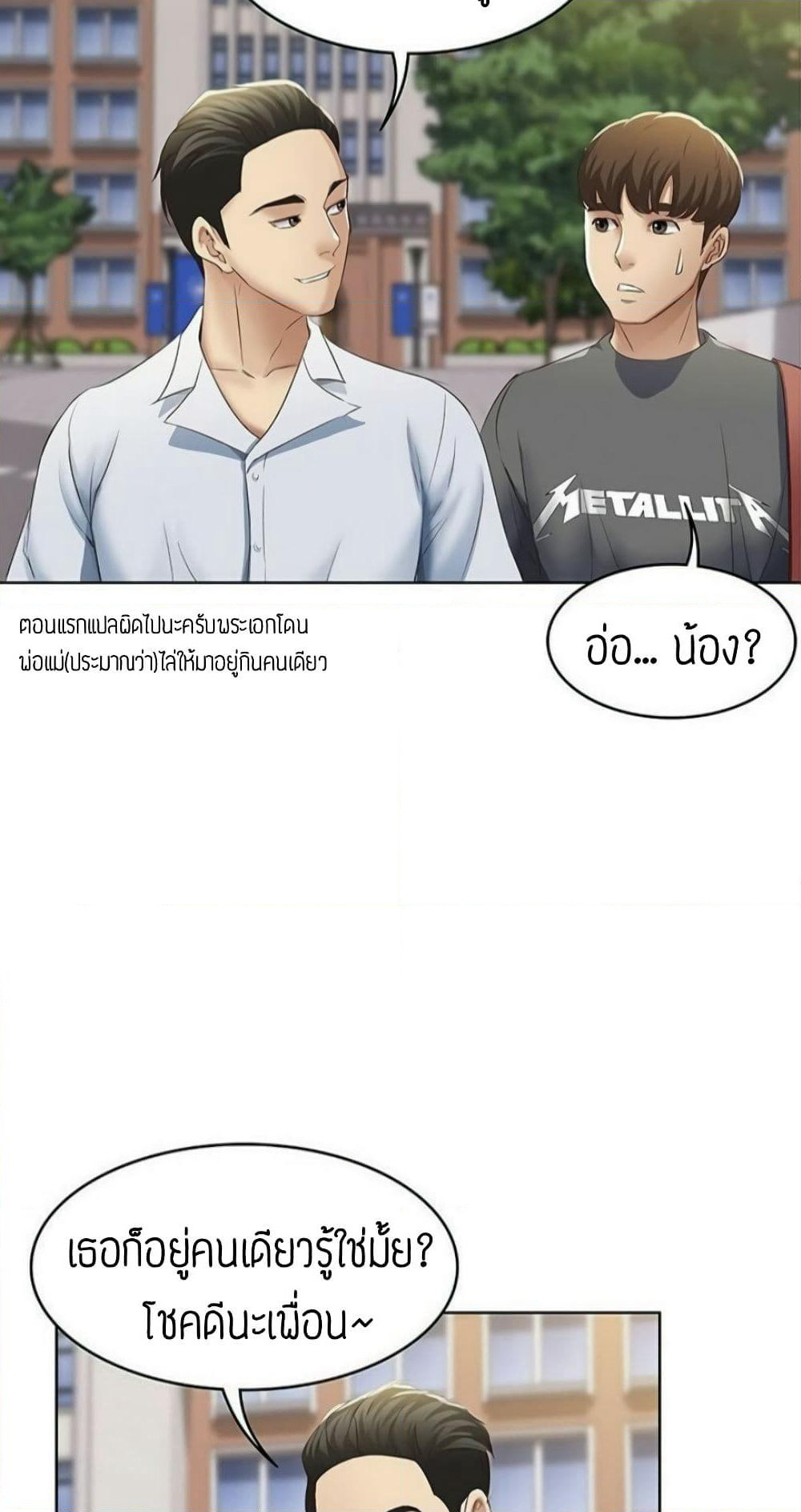 Boarding Diary page 54
