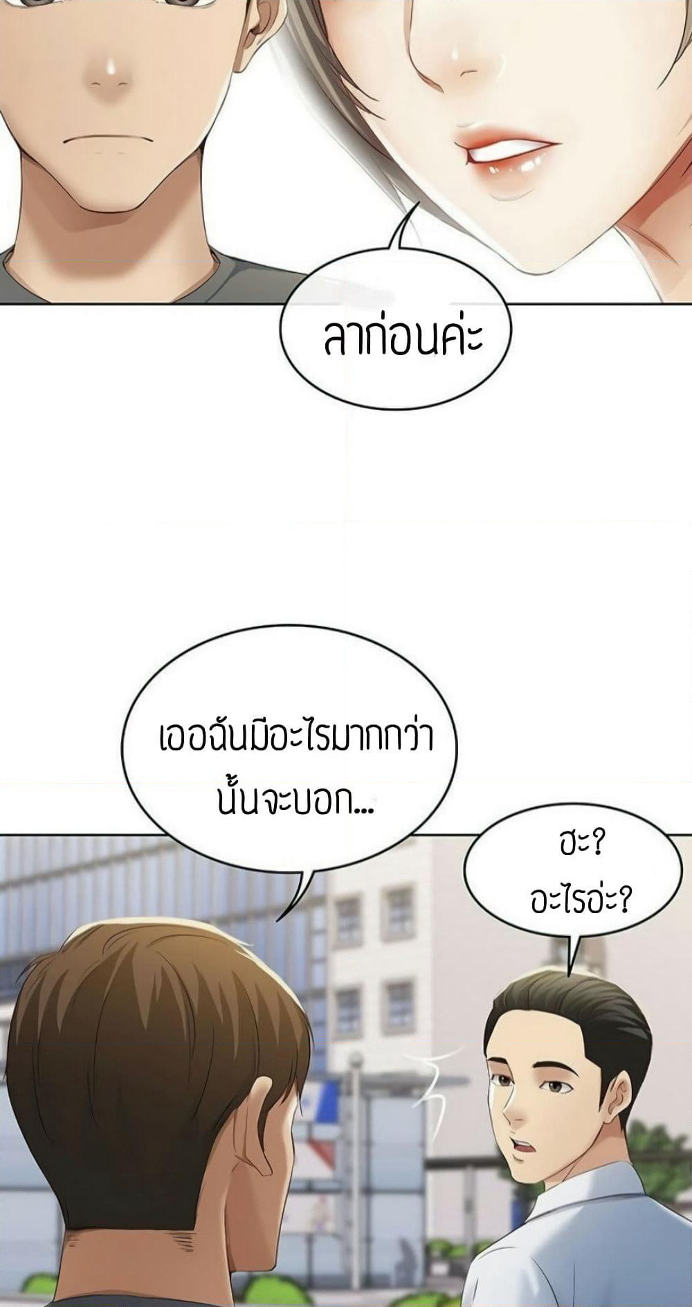 Boarding Diary page 56