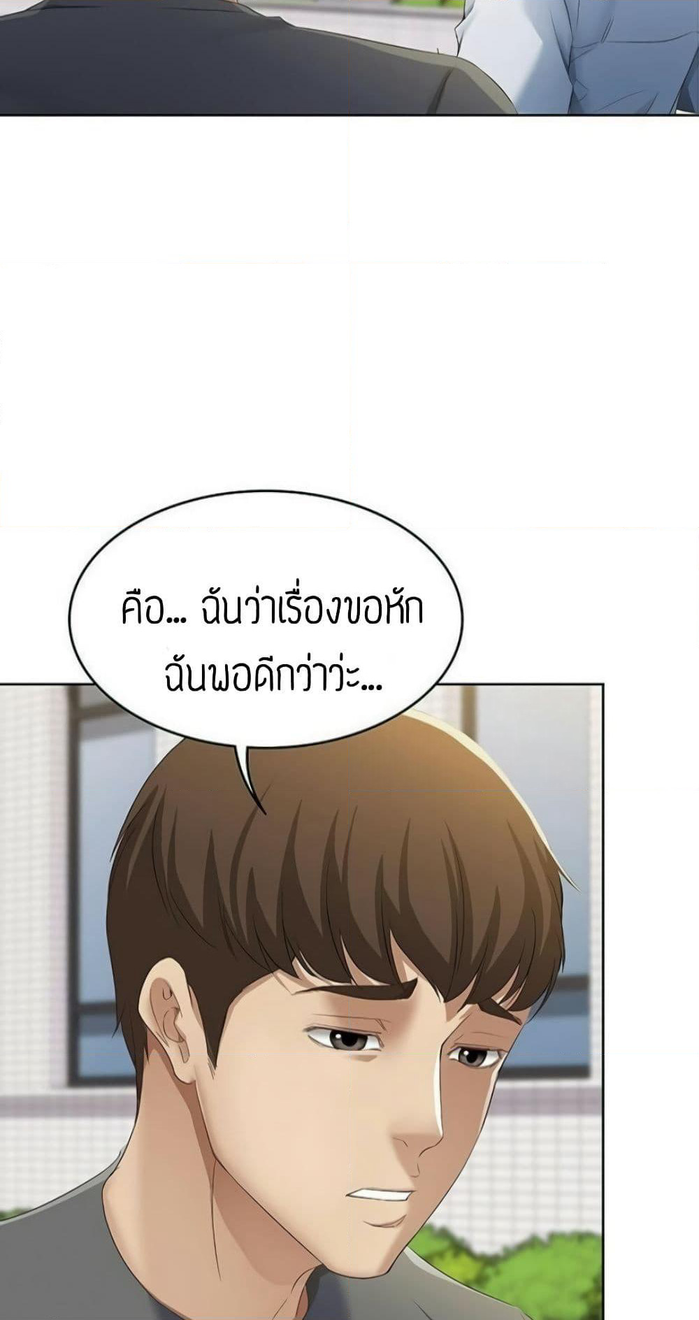 Boarding Diary page 57
