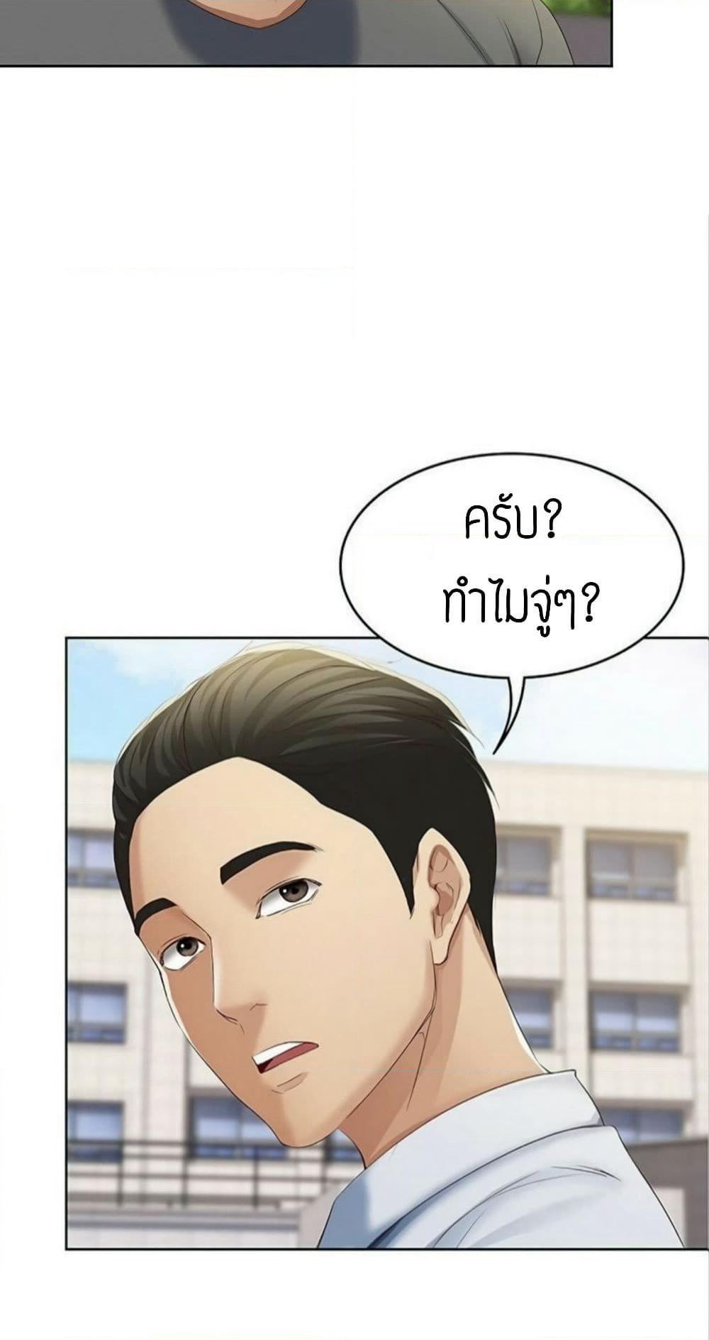 Boarding Diary page 58