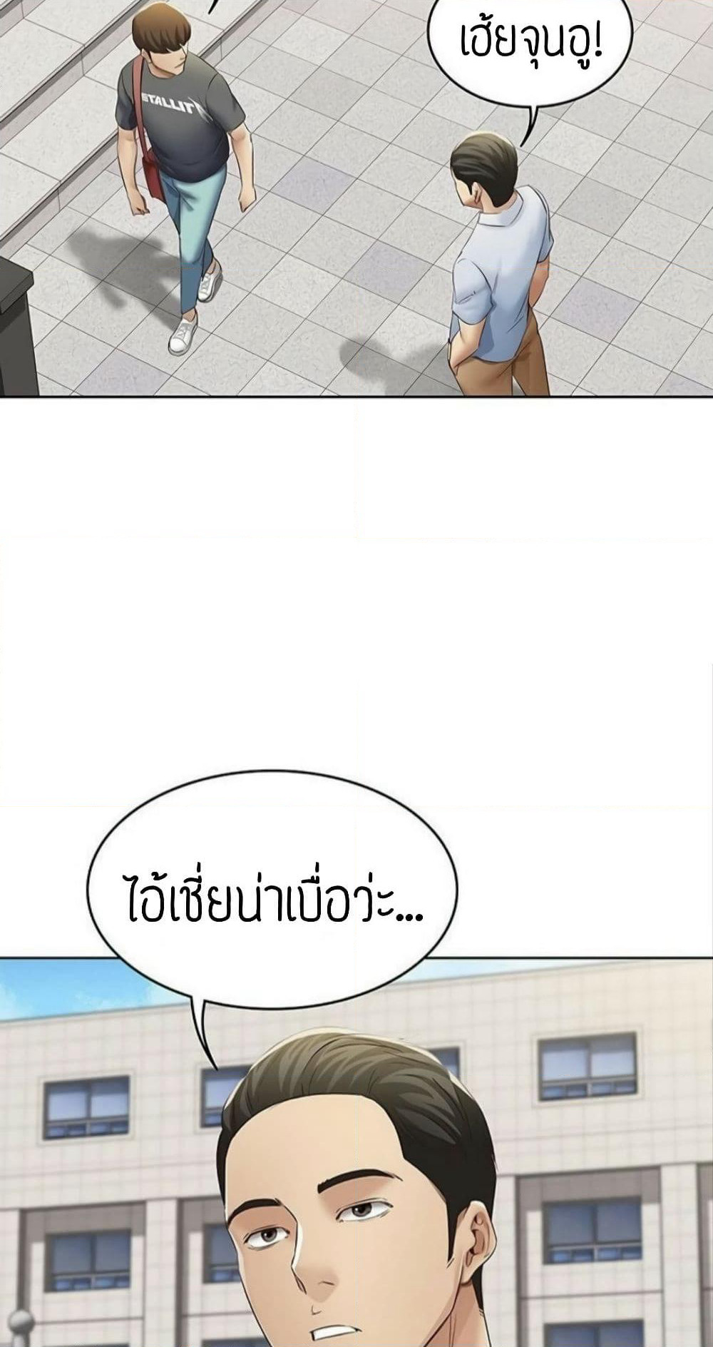 Boarding Diary page 66