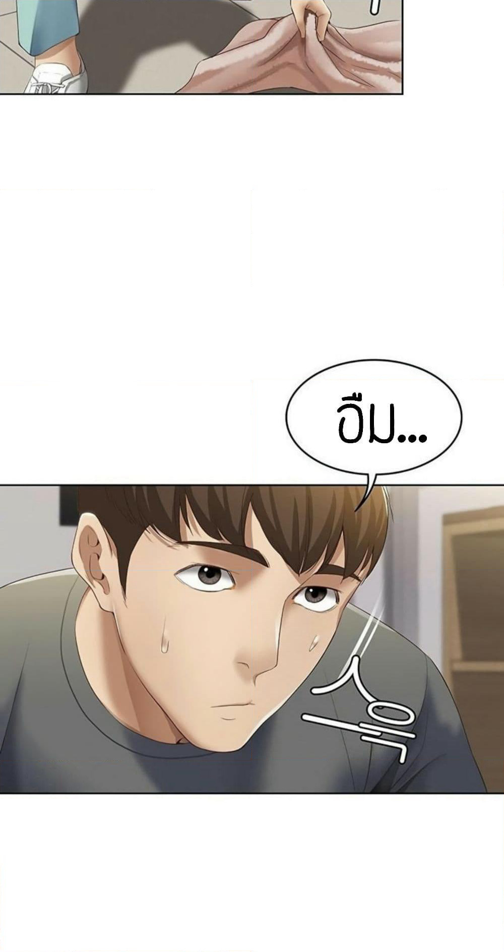 Boarding Diary page 84
