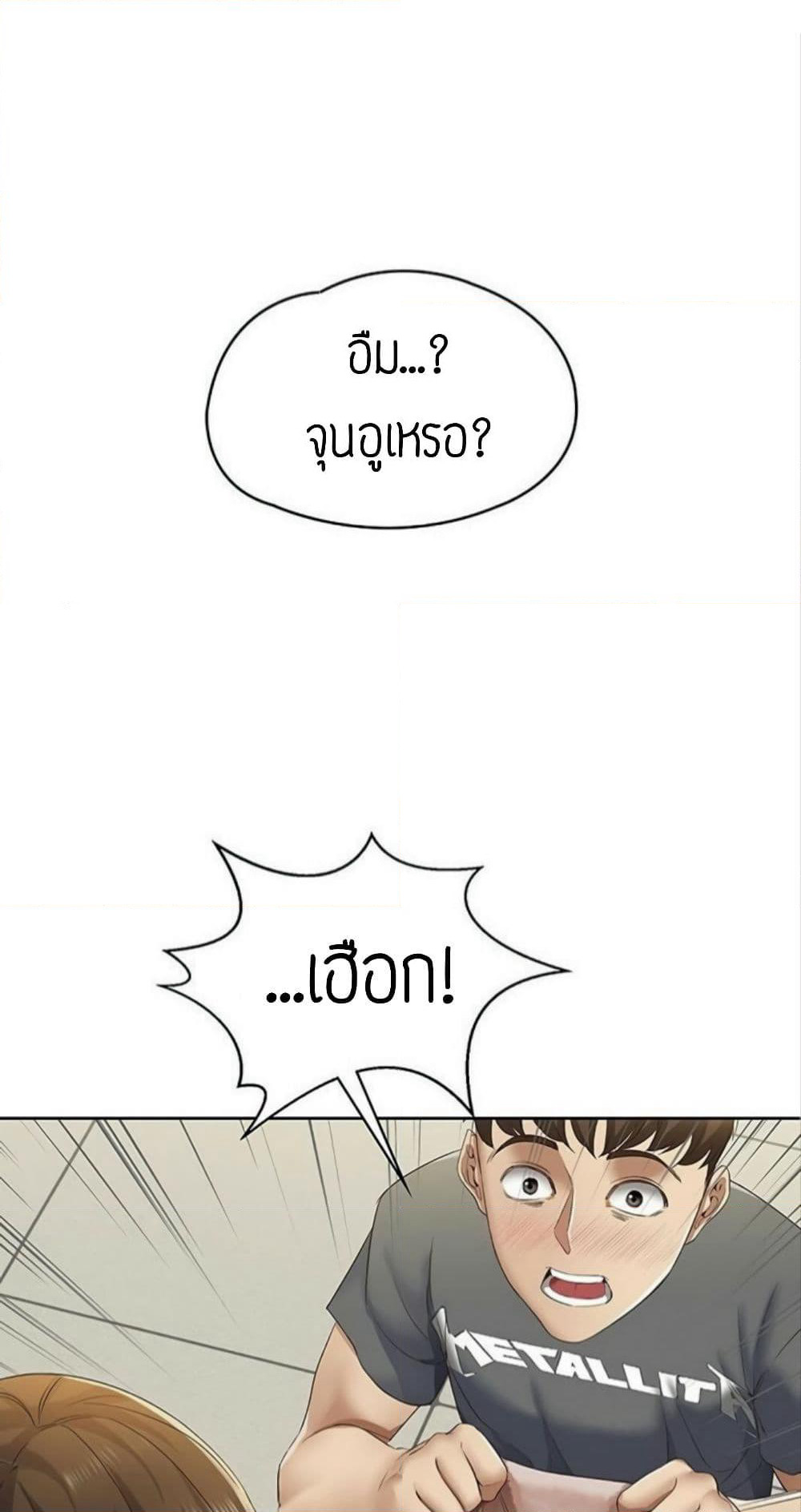 Boarding Diary page 91