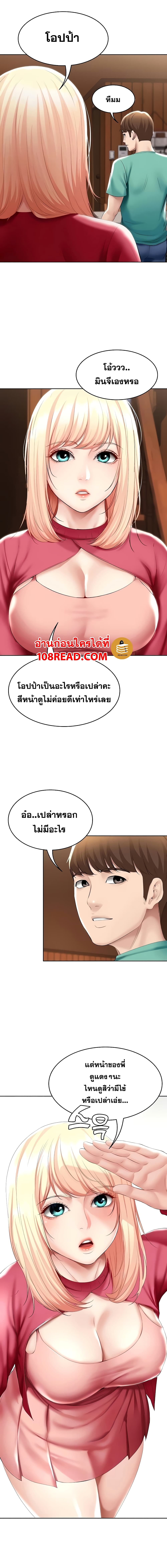 Boarding Diary page 3