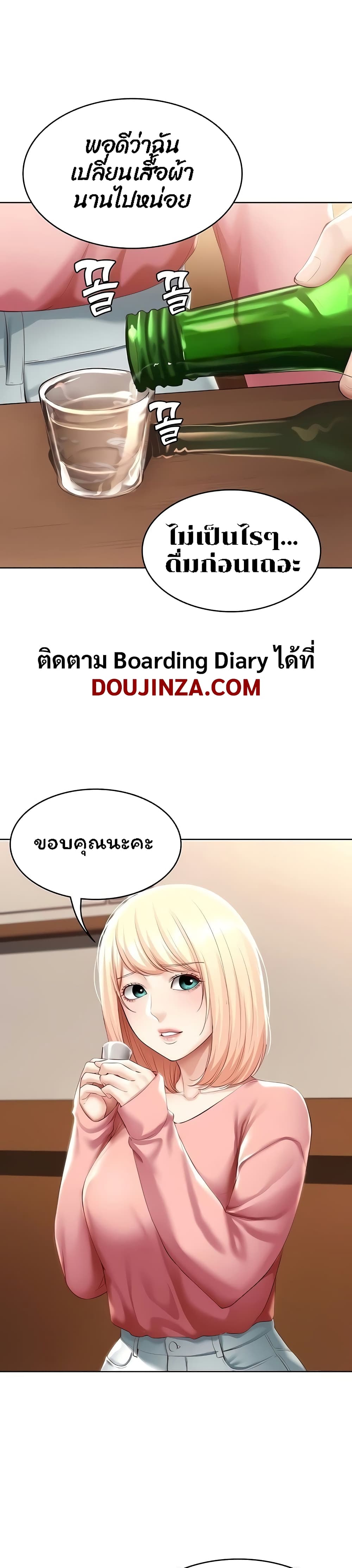 Boarding Diary page 1