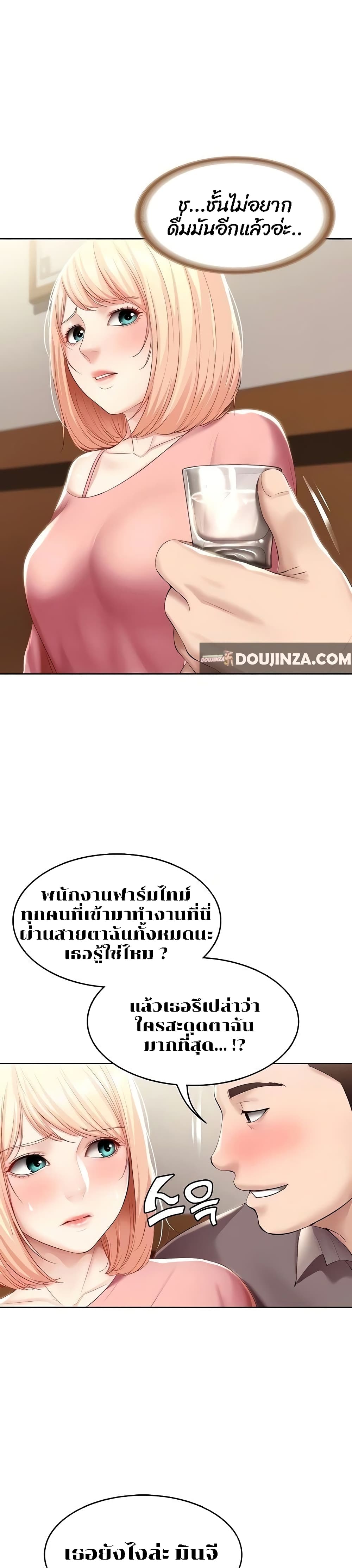 Boarding Diary page 8