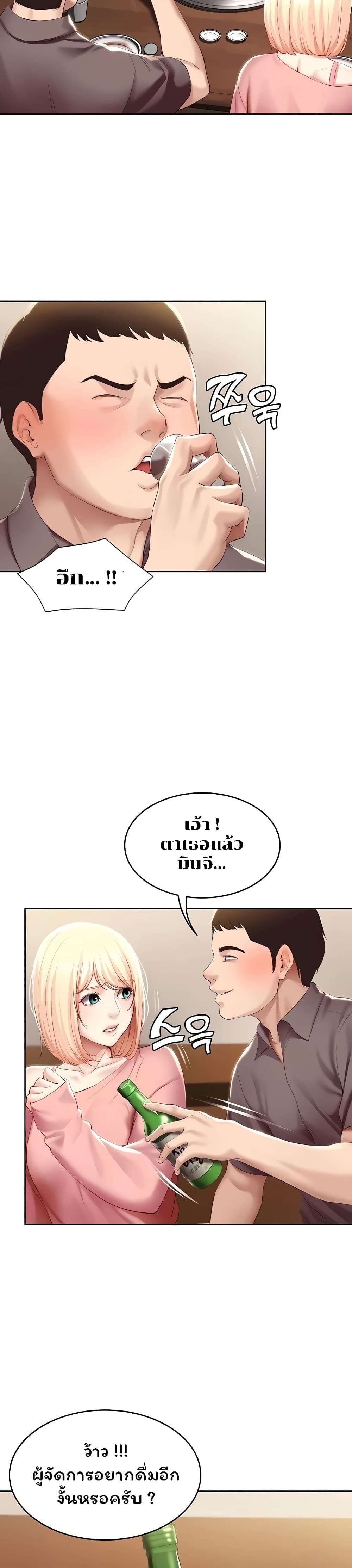 Boarding Diary page 17