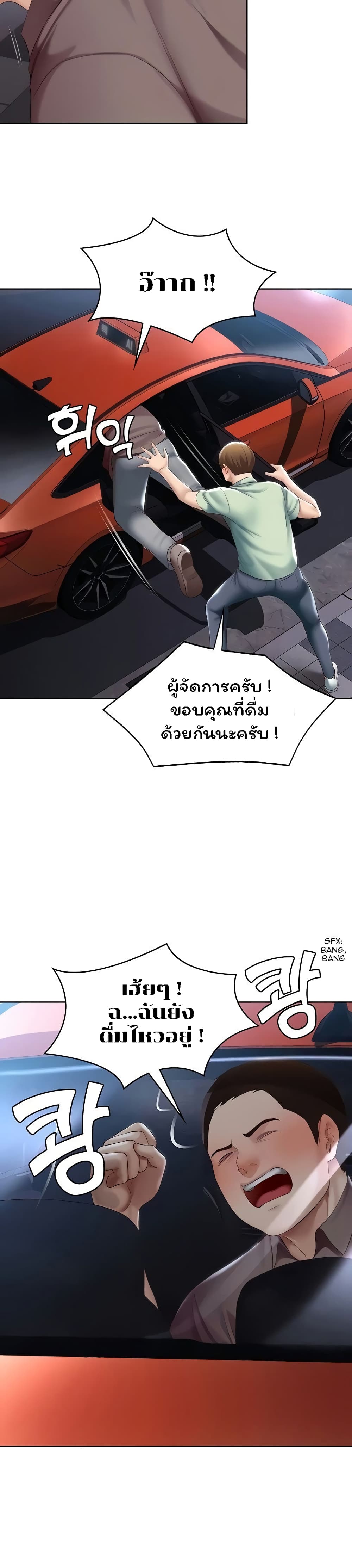 Boarding Diary page 24